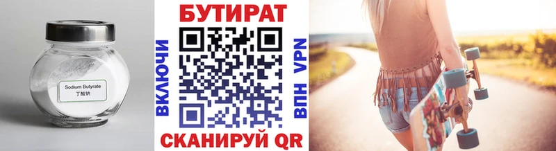 хочу наркоту  Горнозаводск  БУТИРАТ оксибутират 