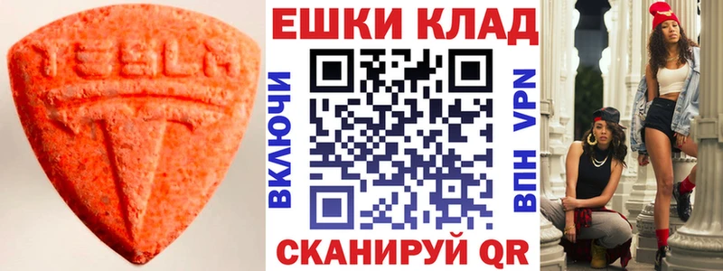 Экстази VHQ  купить наркотики сайты  Горнозаводск 