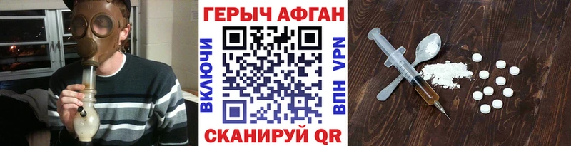 ГЕРОИН гречка Горнозаводск