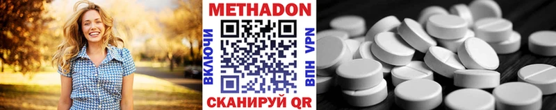 ссылка на мегу ссылка  купить наркоту  Горнозаводск  Метадон VHQ 